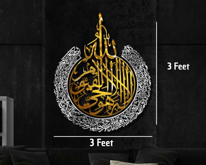 Sparkenzy Set of 3 Ayatul Kursi, Surah Al Falaq, Surah Nas, Metal Islamic Wall Art, Islamic Home Decor, Islamic Art, Quran Wall Art, Arabic 5 years Warranty