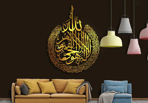 Islamıc Wall Decor