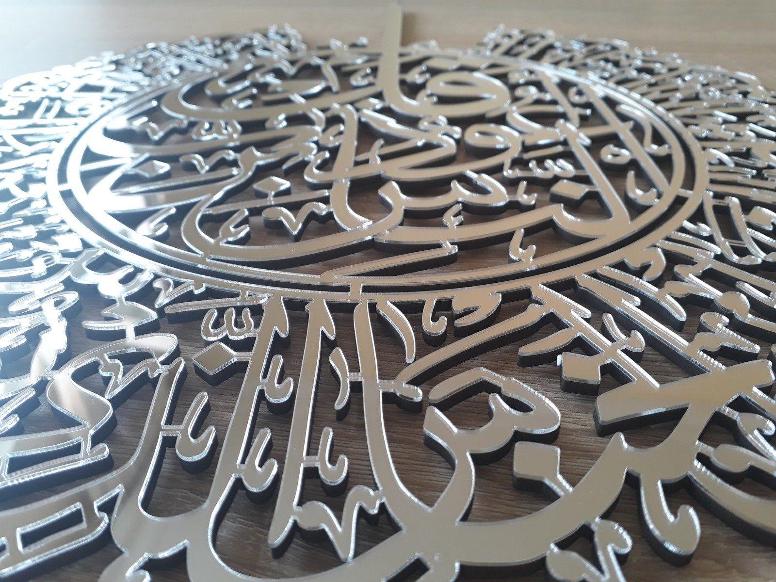 Sparkenzy Set of 3 Ayatul Kursi, Surah Al Falaq, Surah Nas, Metal Islamic Wall Art, Islamic Home Decor, Islamic Art, Quran Wall Art, Arabic 5 years Warranty