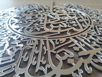 Sparkenzy Set of 3 Ayatul Kursi, Surah Al Falaq, Surah Nas, Metal Islamic Wall Art, Islamic Home Decor, Islamic Art, Quran Wall Art, Arabic 5 years Warranty