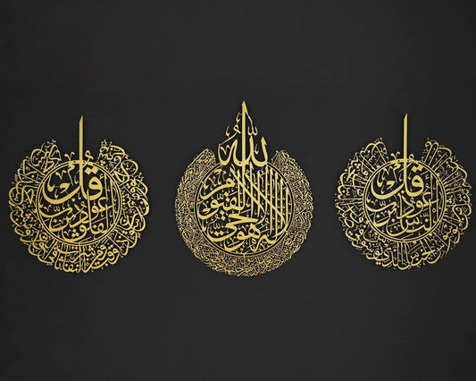 Sparkenzy Set of 3 Ayatul Kursi, Surah Al Falaq, Surah Nas, Metal Islamic Wall Art, Islamic Home Decor, Islamic Art, Quran Wall Art, Arabic 5 years Warranty