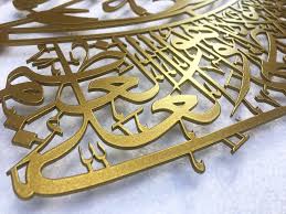 Sparkenzy Set of 3 Ayatul Kursi, Surah Al Falaq, Surah Nas, Metal Islamic Wall Art, Islamic Home Decor, Islamic Art, Quran Wall Art, Arabic 5 years Warranty
