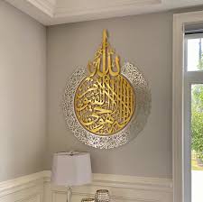Sparkenzy Set of 3 Ayatul Kursi, Surah Al Falaq, Surah Nas, Metal Islamic Wall Art, Islamic Home Decor, Islamic Art, Quran Wall Art, Arabic 5 years Warranty